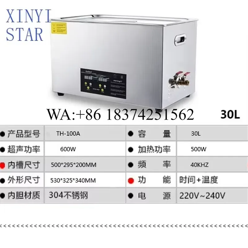 خزان تنظيف بالموجات فوق الصوتي - مراجعة Ultrasonic Cleaner 30L Industrial وسعره